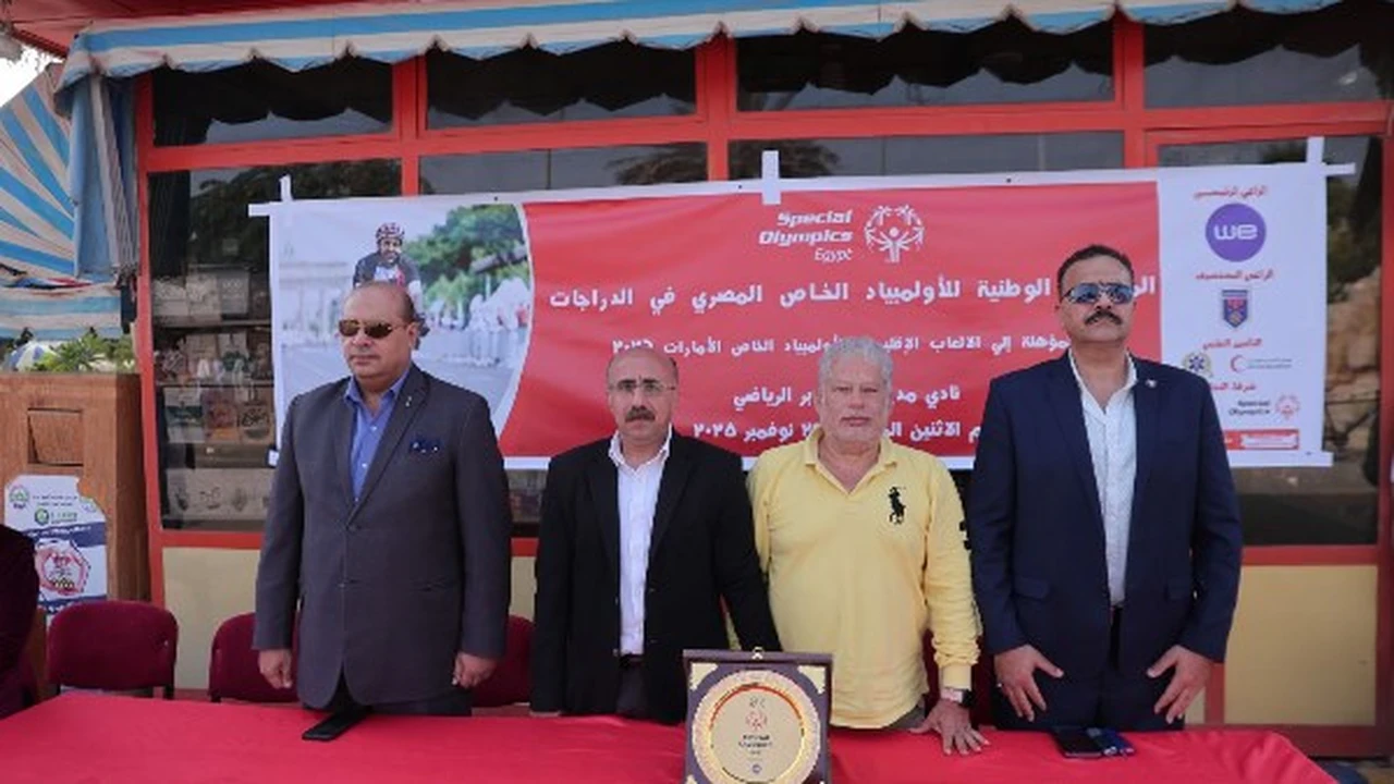 المسابقة الوطنية للدراجات 2025 تنطلق على ملعب الأولمبياد الخاص المصري استعدادًا للبطولات العالمية